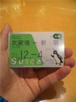 http://minowataru.torebo-kichijoji.jp/image/suica-thumbnail4.jpg