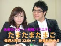 http://minowataru.torebo-kichijoji.jp/image/tamtamatamago-thumbnail4.jpg